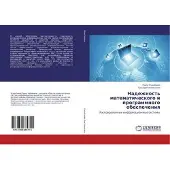 Sonstige Verlage Nadezhnost' matematicheskogo i programmnogo obespecheniya
