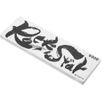 Shapton RockStar 60507 ultra fine, J6000 grit, 2 micron, pietra per affilare