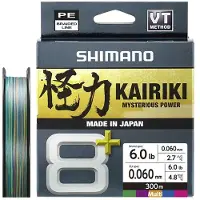 Shimano Fishing Lenza Intrecciata Line Kairiki 8+ 300 M