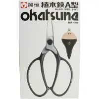 Okatsune 201 forbici per bonsai con lama di media lunghezza